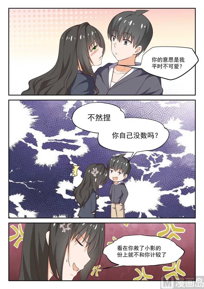 【300】男朋友与哥哥 第8页