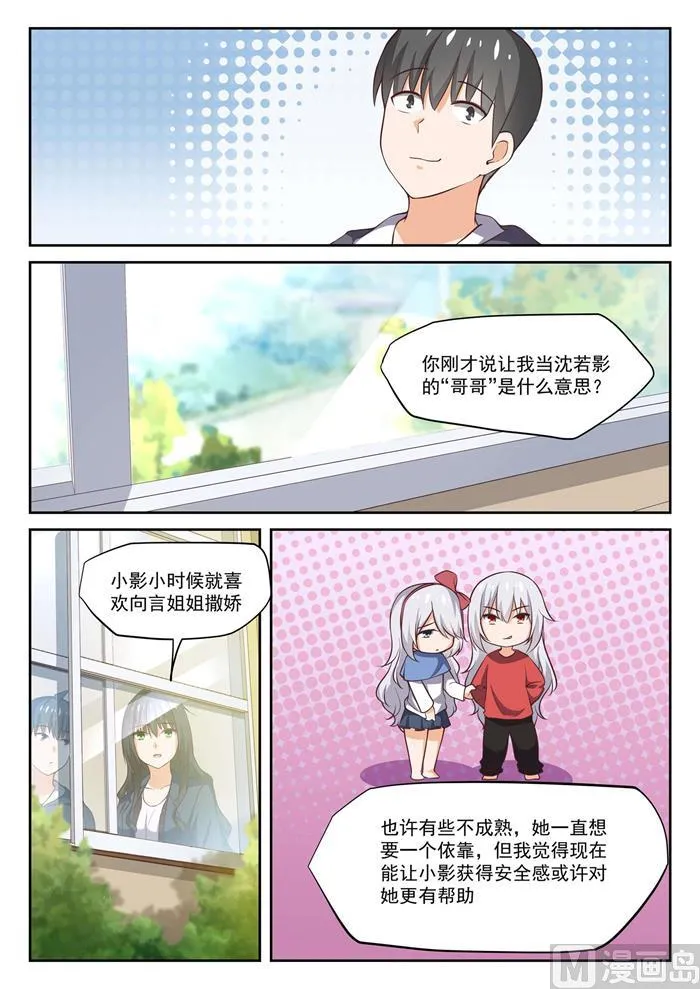 【300】男朋友与哥哥 第9页