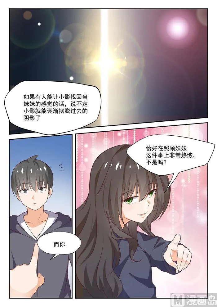 【300】男朋友与哥哥 第10页