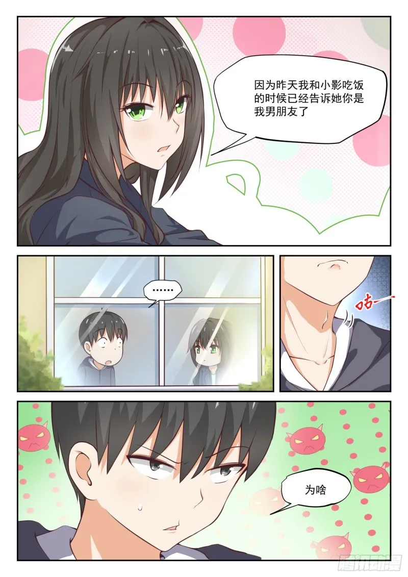 【301】职业哥哥 第3页