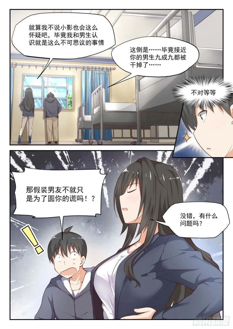 【301】职业哥哥 第4页