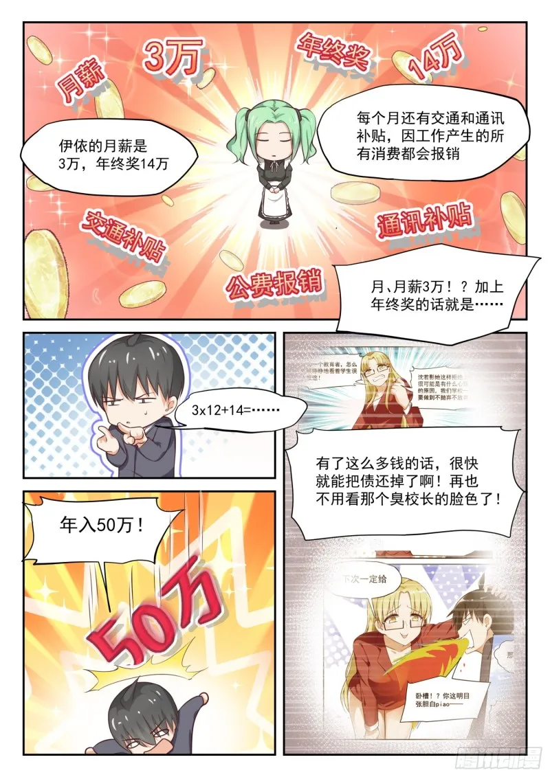 【301】职业哥哥 第6页