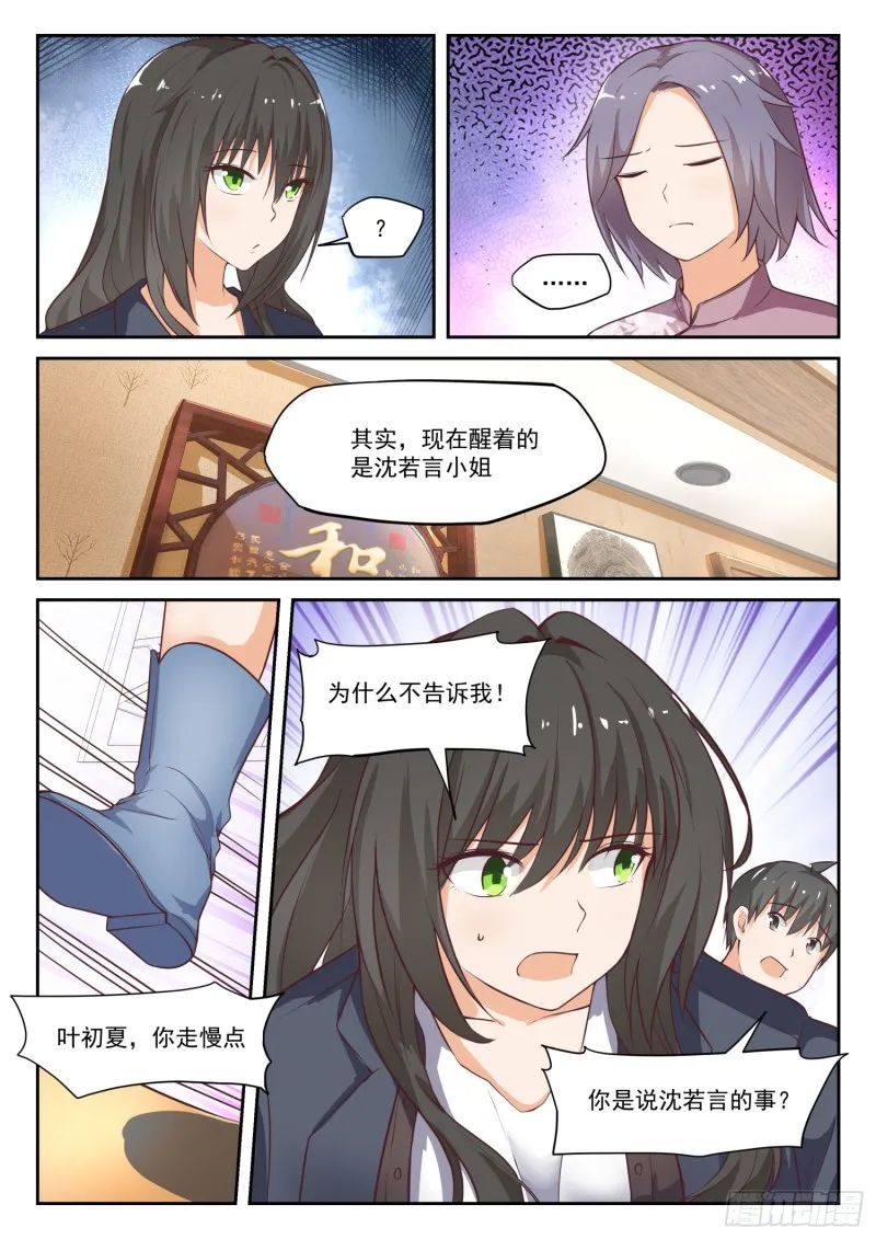 【301】职业哥哥 第9页