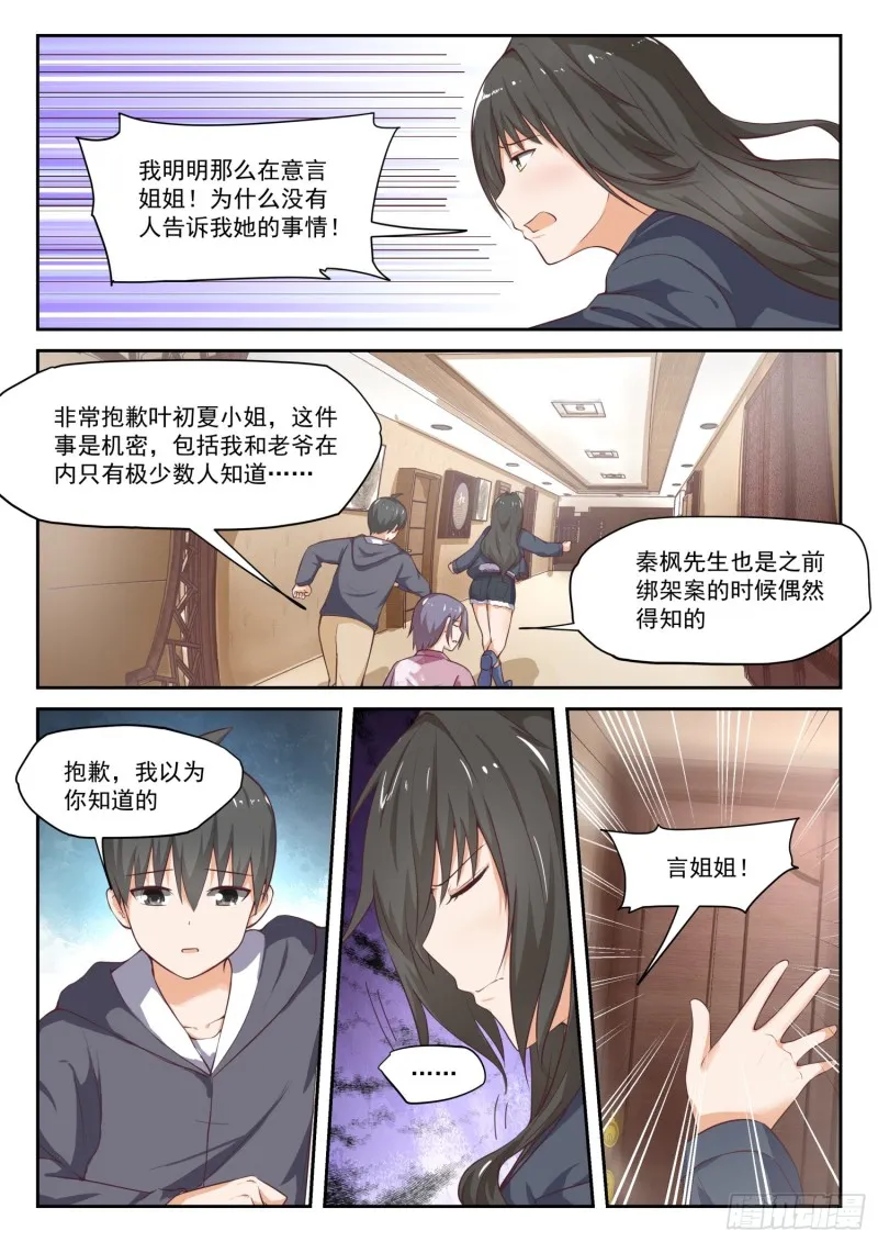 【301】职业哥哥 第10页