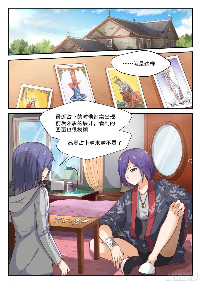 【299】触碰禁忌 第2页