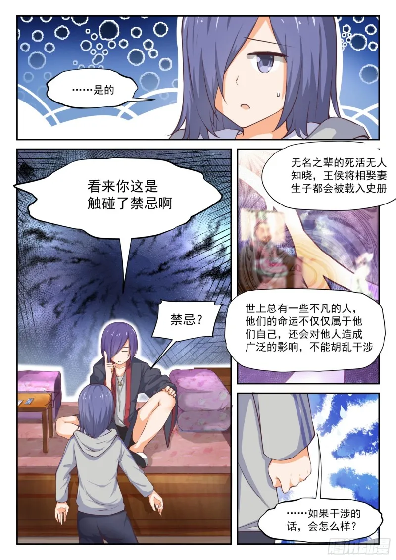 【299】触碰禁忌 第4页