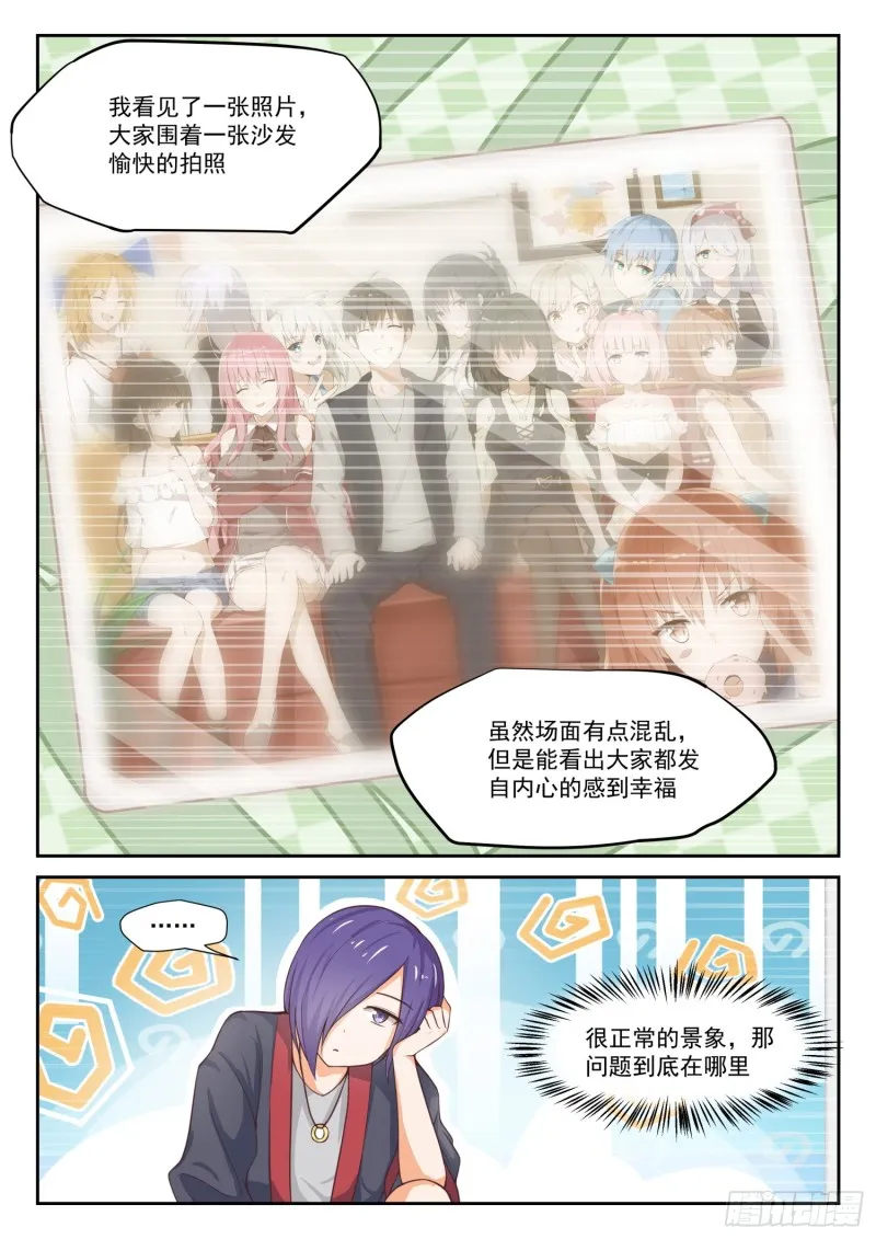 【299】触碰禁忌 第6页