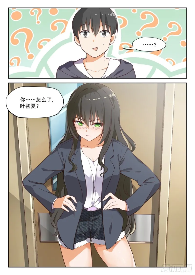 【299】触碰禁忌 第11页