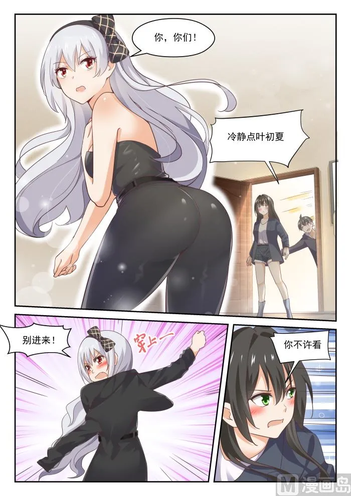 【302】沈若言很成熟 第2页