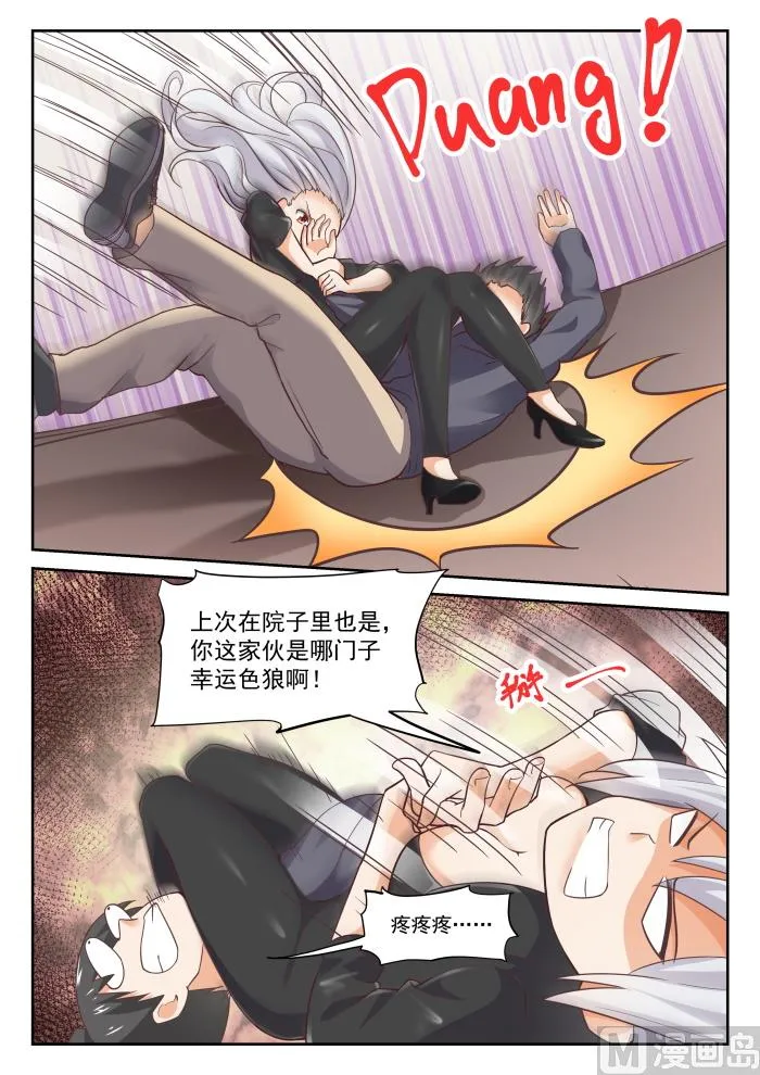 【302】沈若言很成熟 第4页