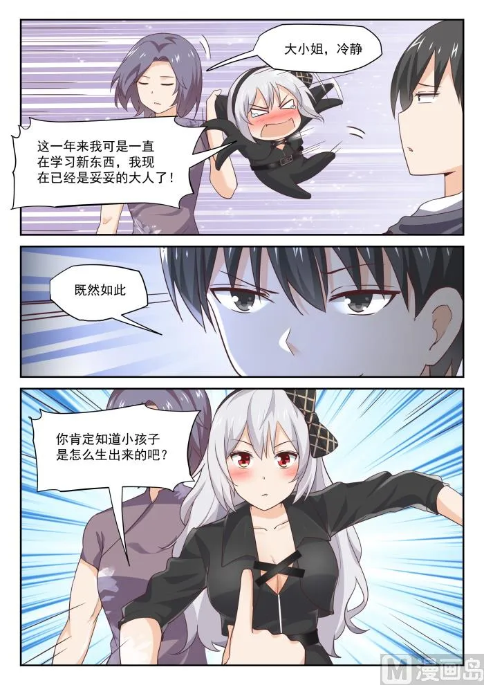 【302】沈若言很成熟 第11页