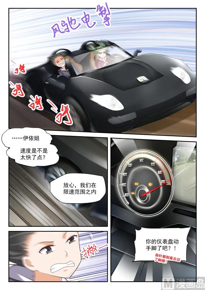 【304】立刻兑现 第2页