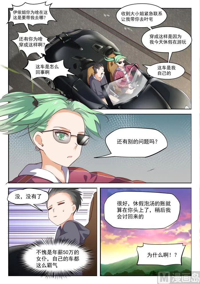 【304】立刻兑现 第3页