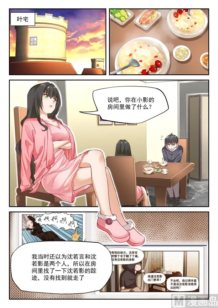 【304】立刻兑现 第4页