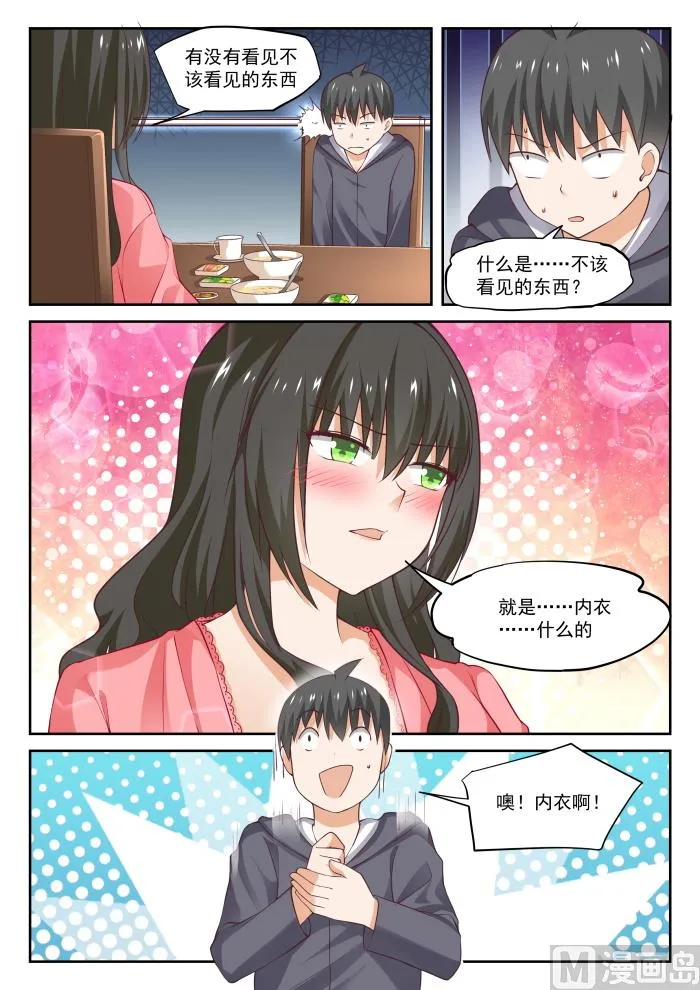 【304】立刻兑现 第5页