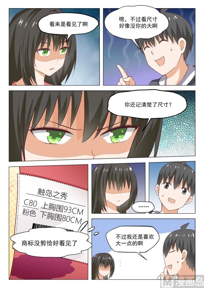 【304】立刻兑现 第6页