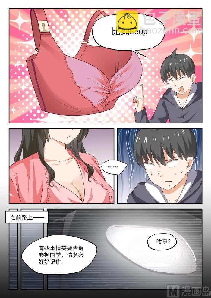 【304】立刻兑现 第7页