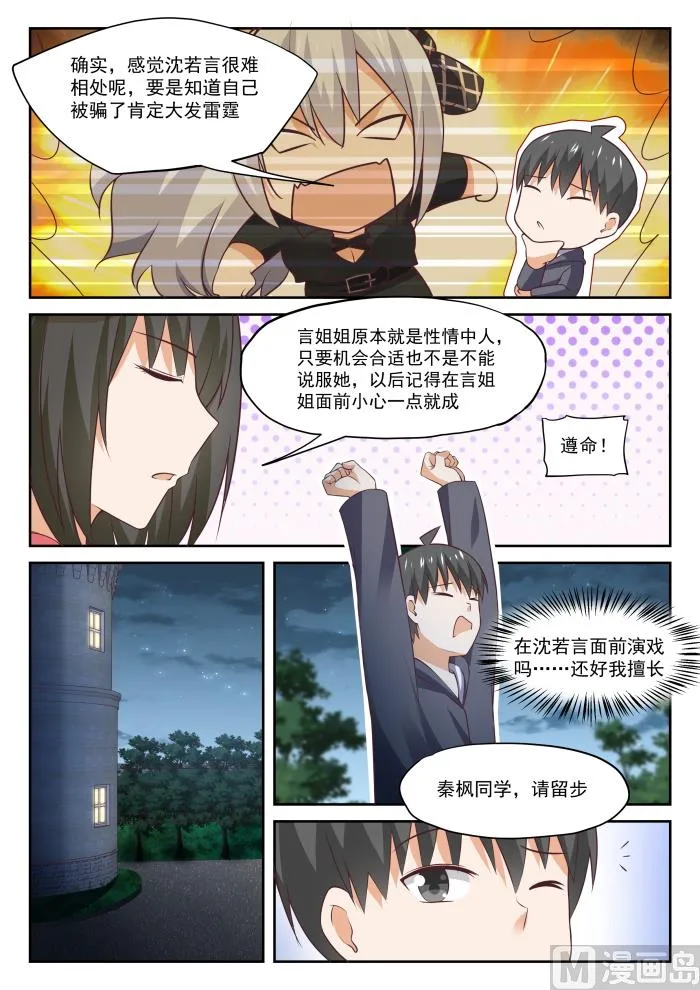 【304】立刻兑现 第10页