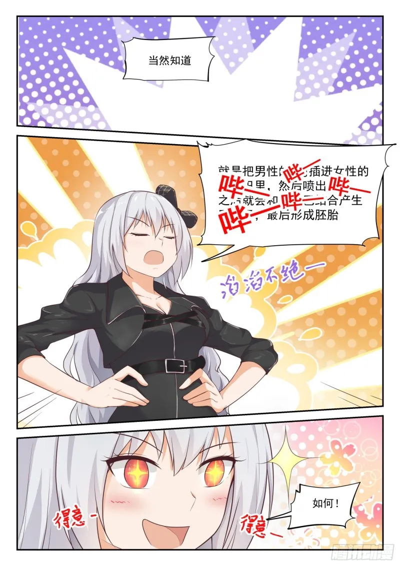 【303】断然拒绝 第2页