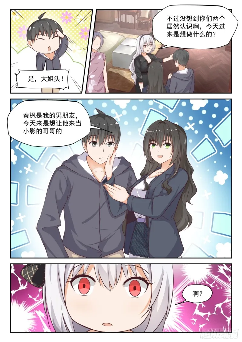 【303】断然拒绝 第4页