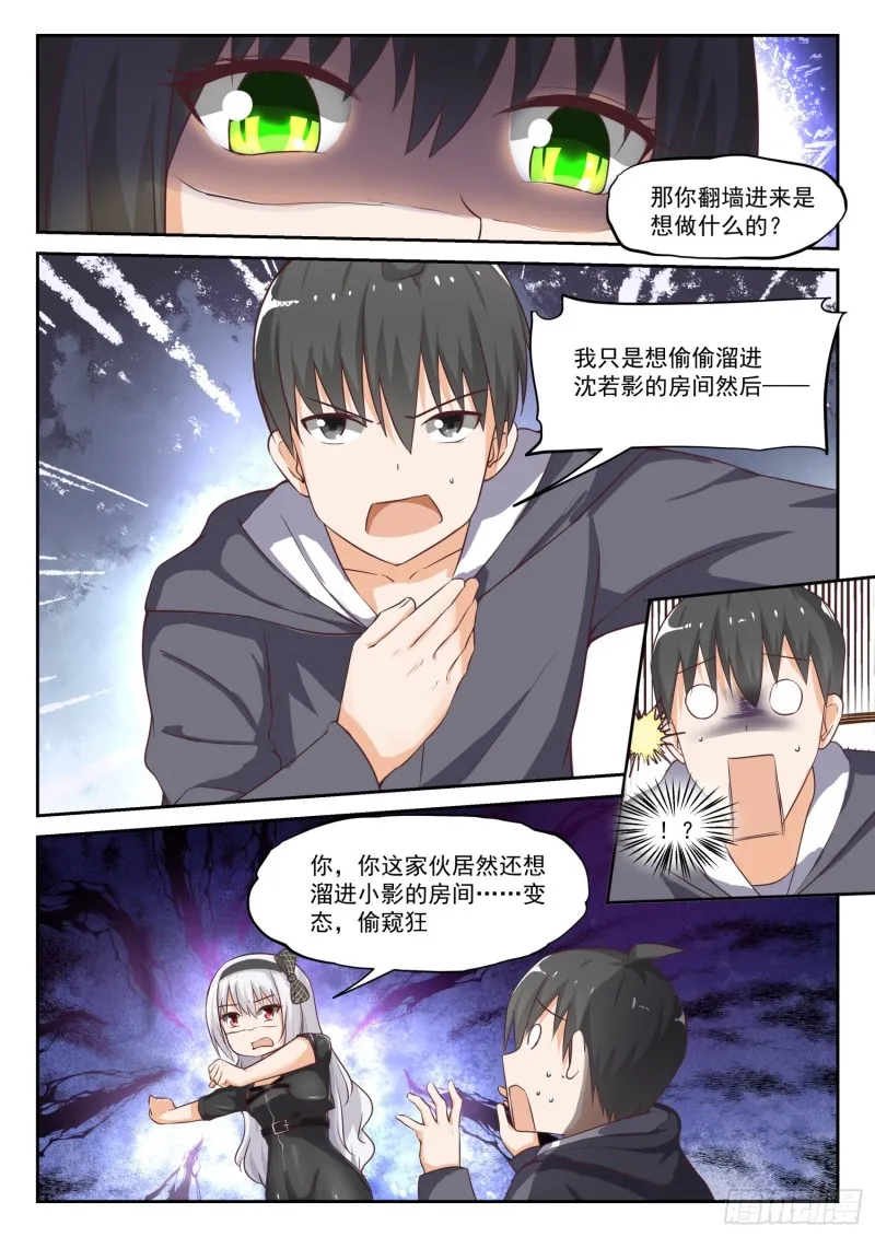 【303】断然拒绝 第7页