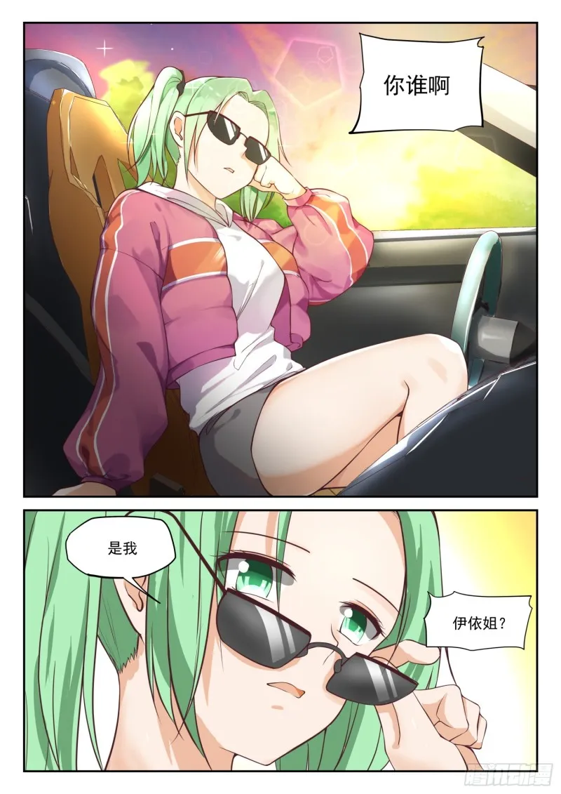 【303】断然拒绝 第12页