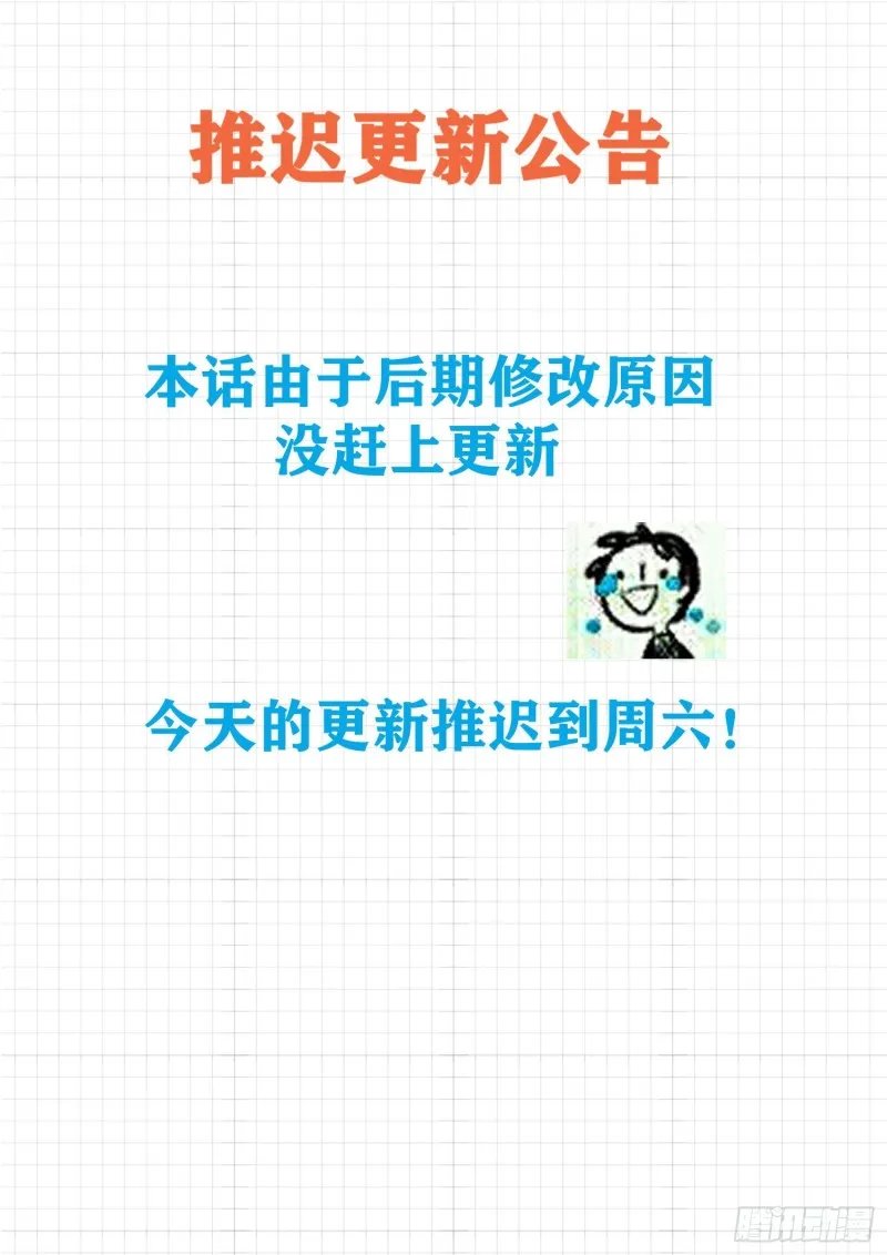 【延误后记】 第1页