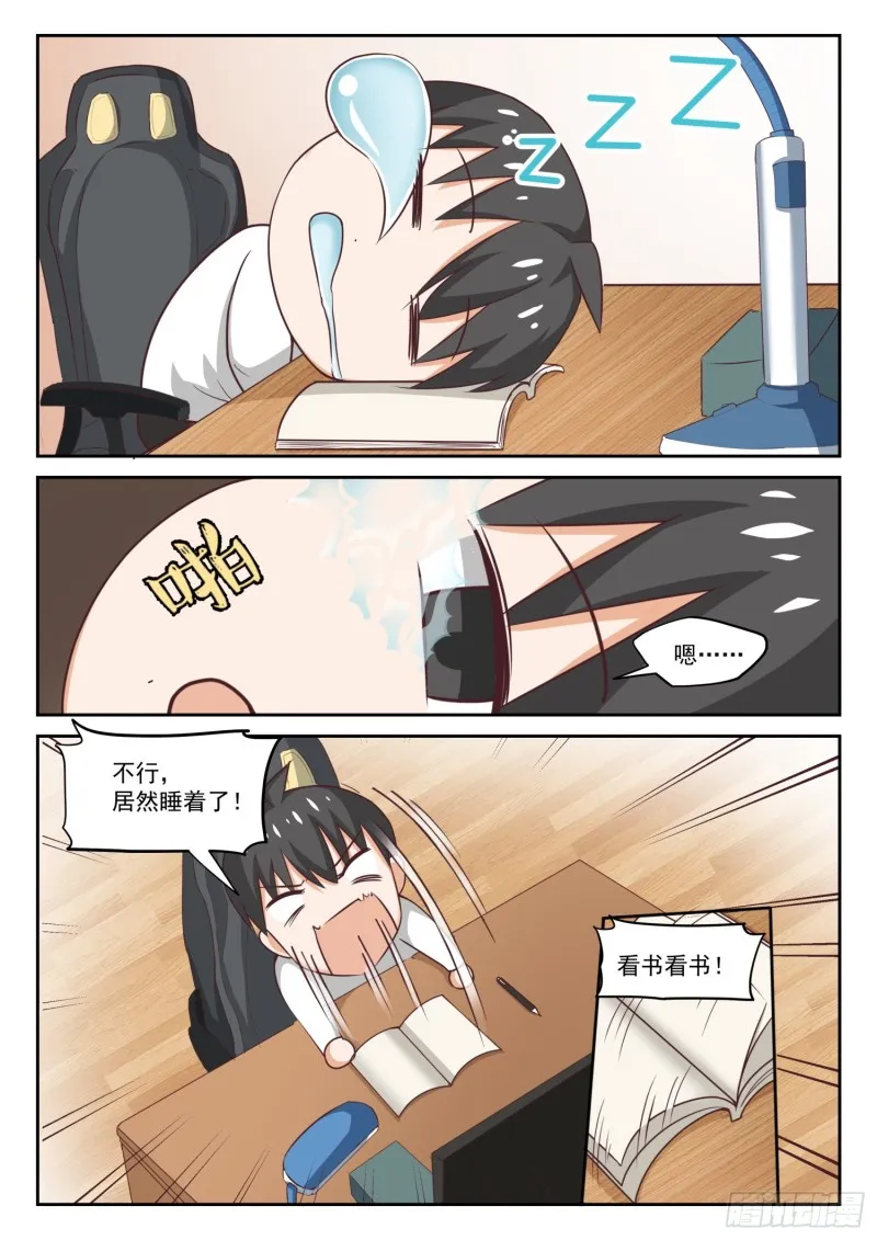 【306】小高考临近 第5页