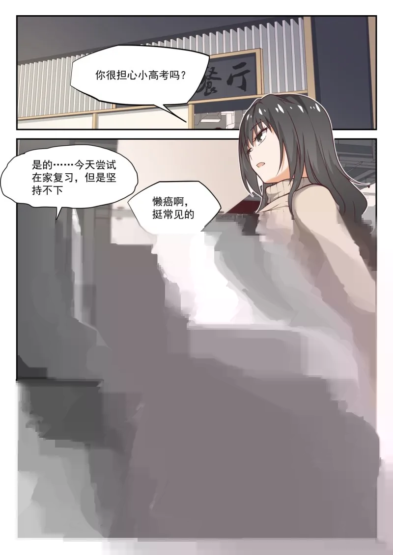 【306】小高考临近 第8页
