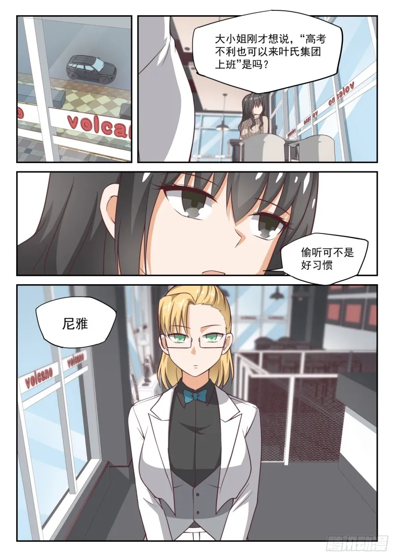 【306】小高考临近 第10页