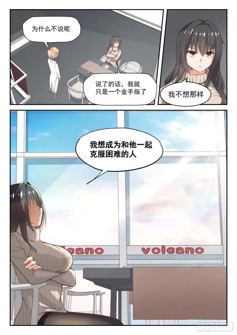 【306】小高考临近 第11页