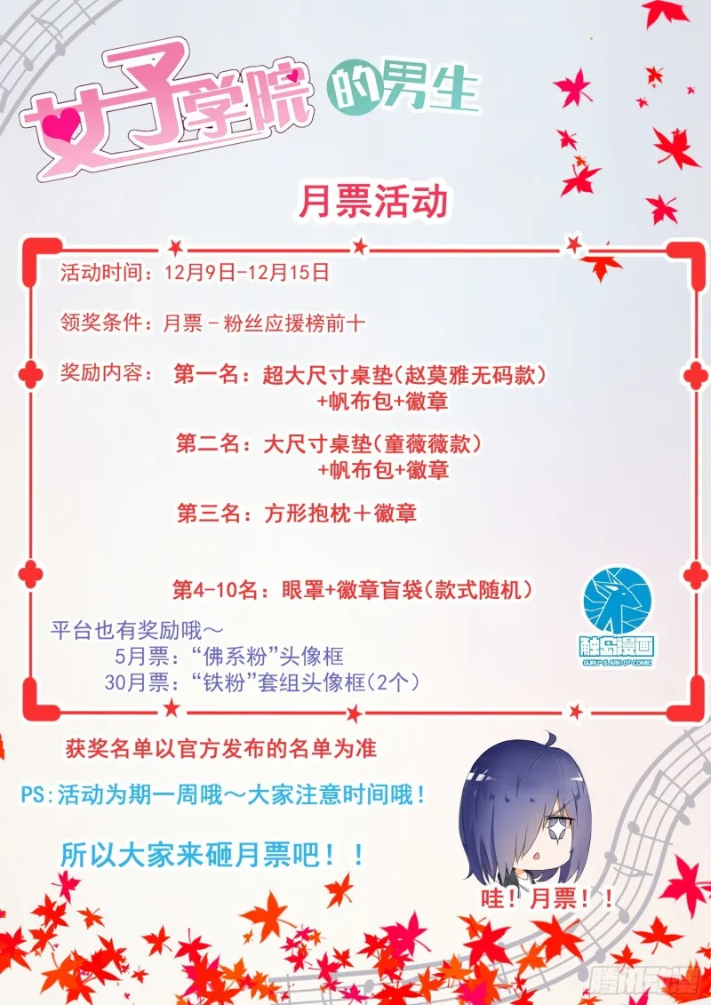【306】小高考临近 第12页