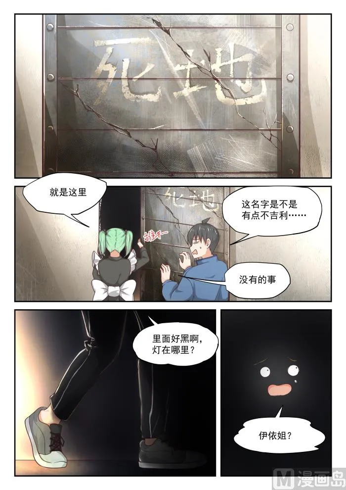 【307】置之死地而后生 第2页
