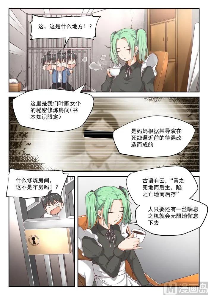 【307】置之死地而后生 第4页