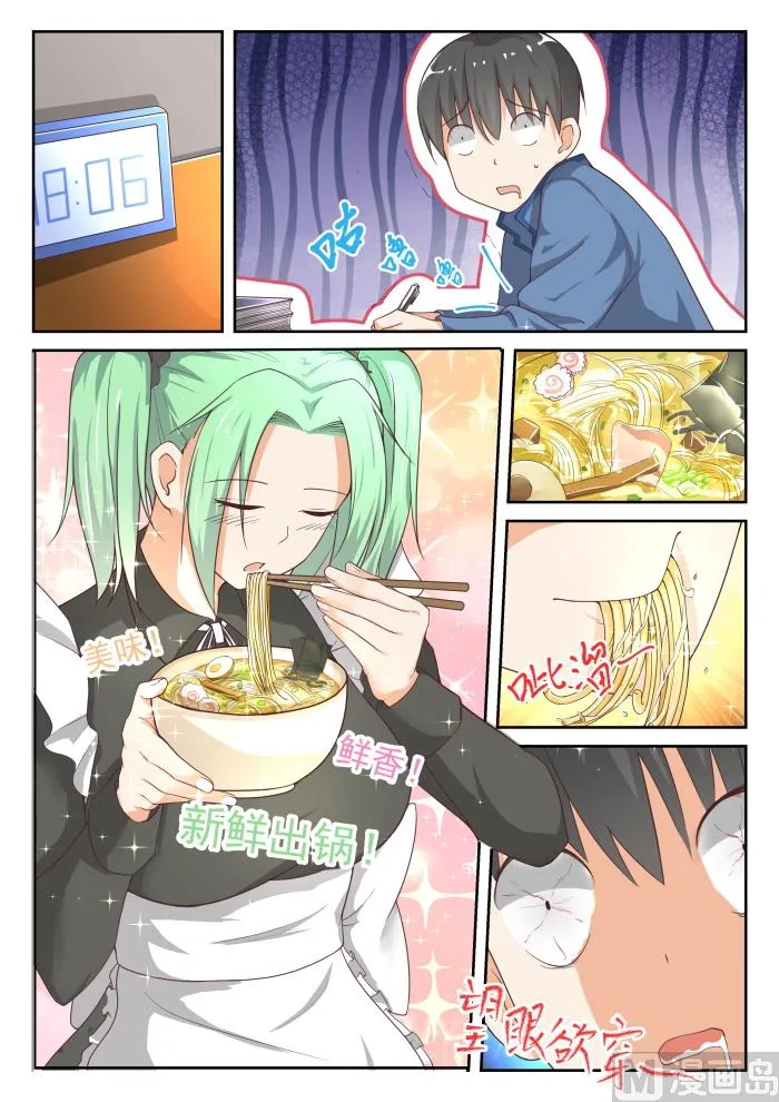 【307】置之死地而后生 第6页