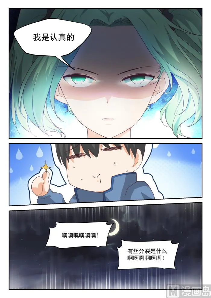 【307】置之死地而后生 第11页