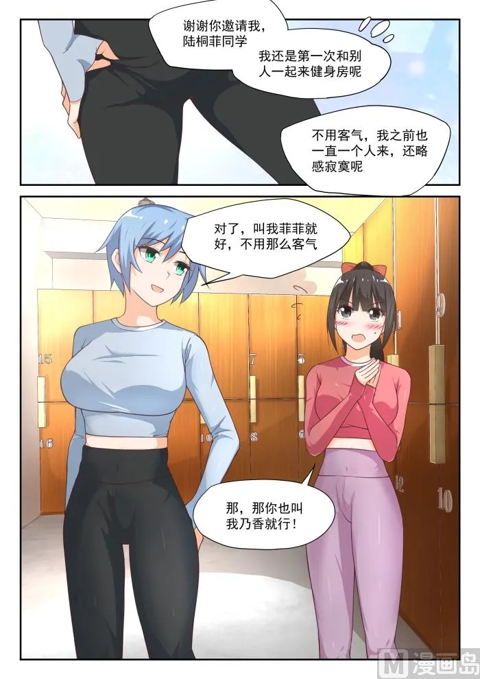 【309】强身健体 第2页