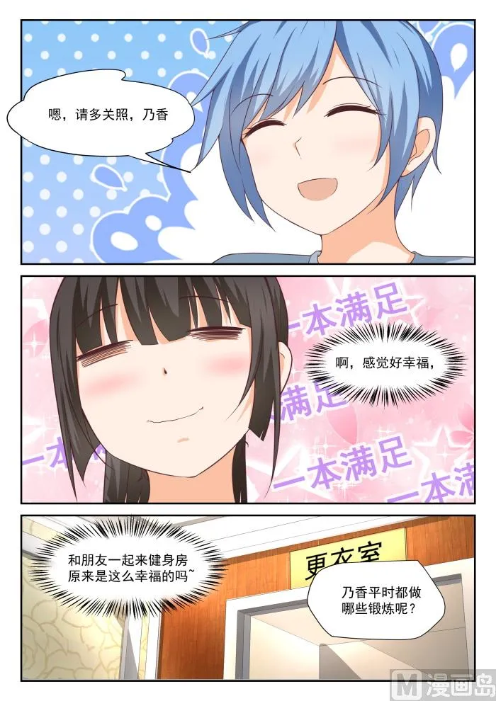 【309】强身健体 第3页