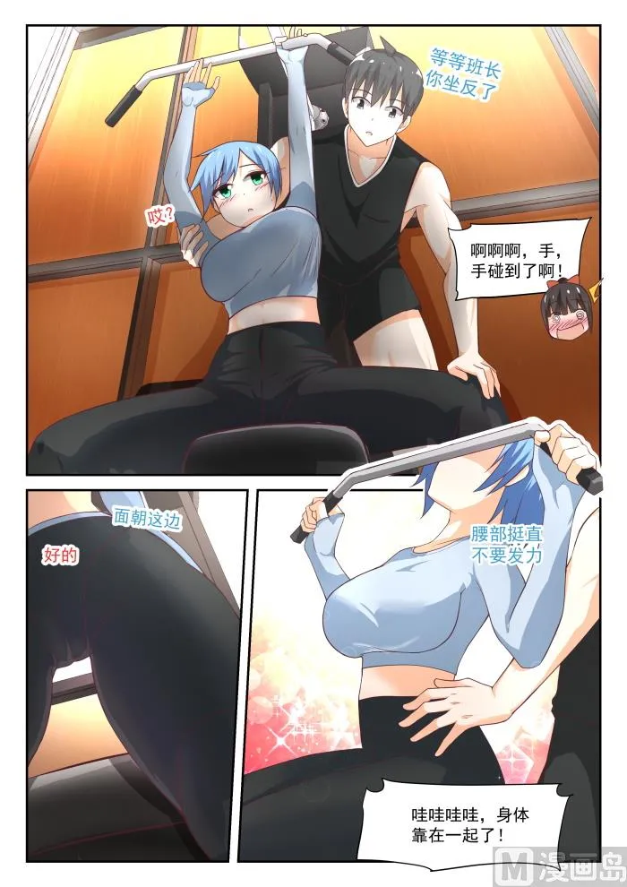 【309】强身健体 第9页
