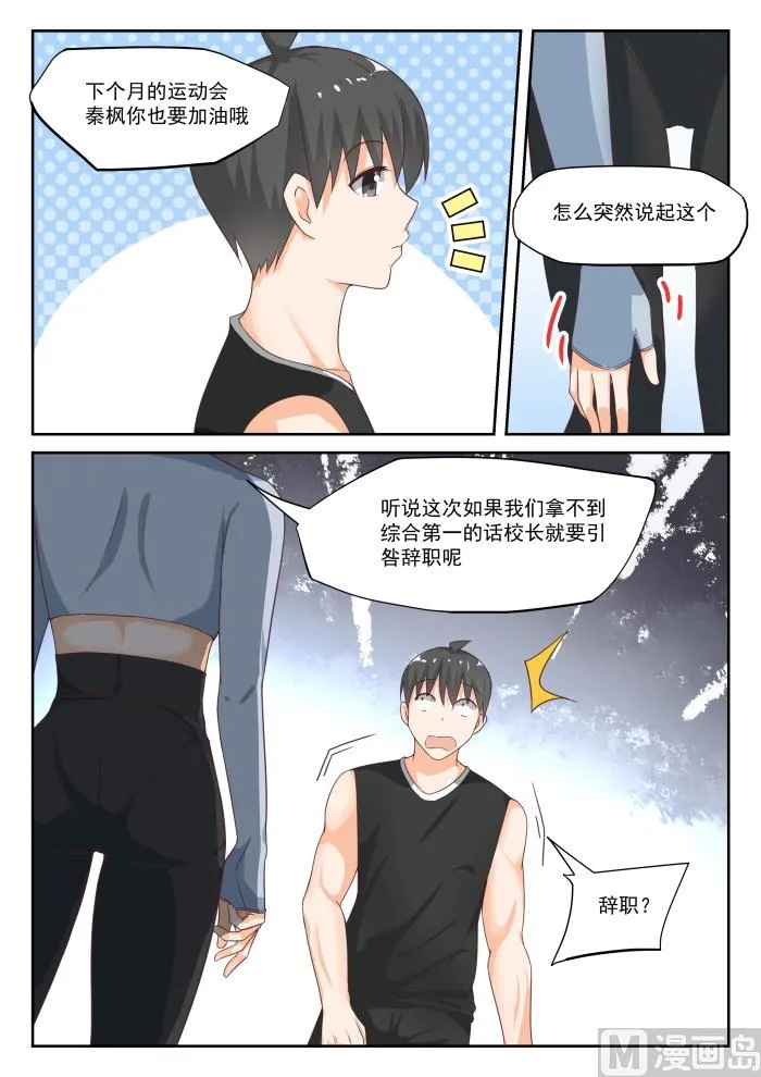 【309】强身健体 第11页