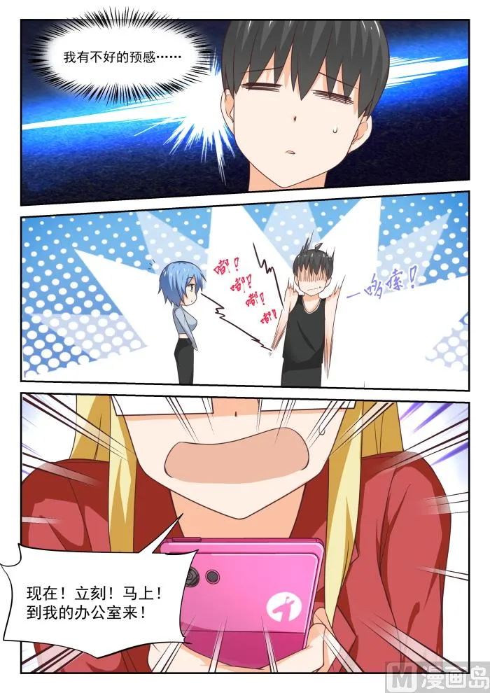 【309】强身健体 第12页