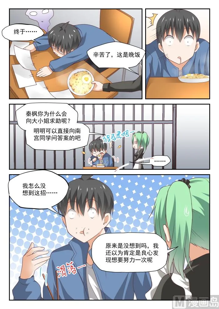 【308】努力的结果 第2页