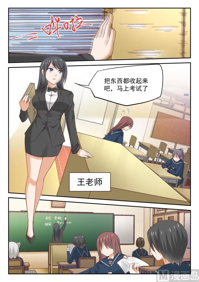 【308】努力的结果 第8页