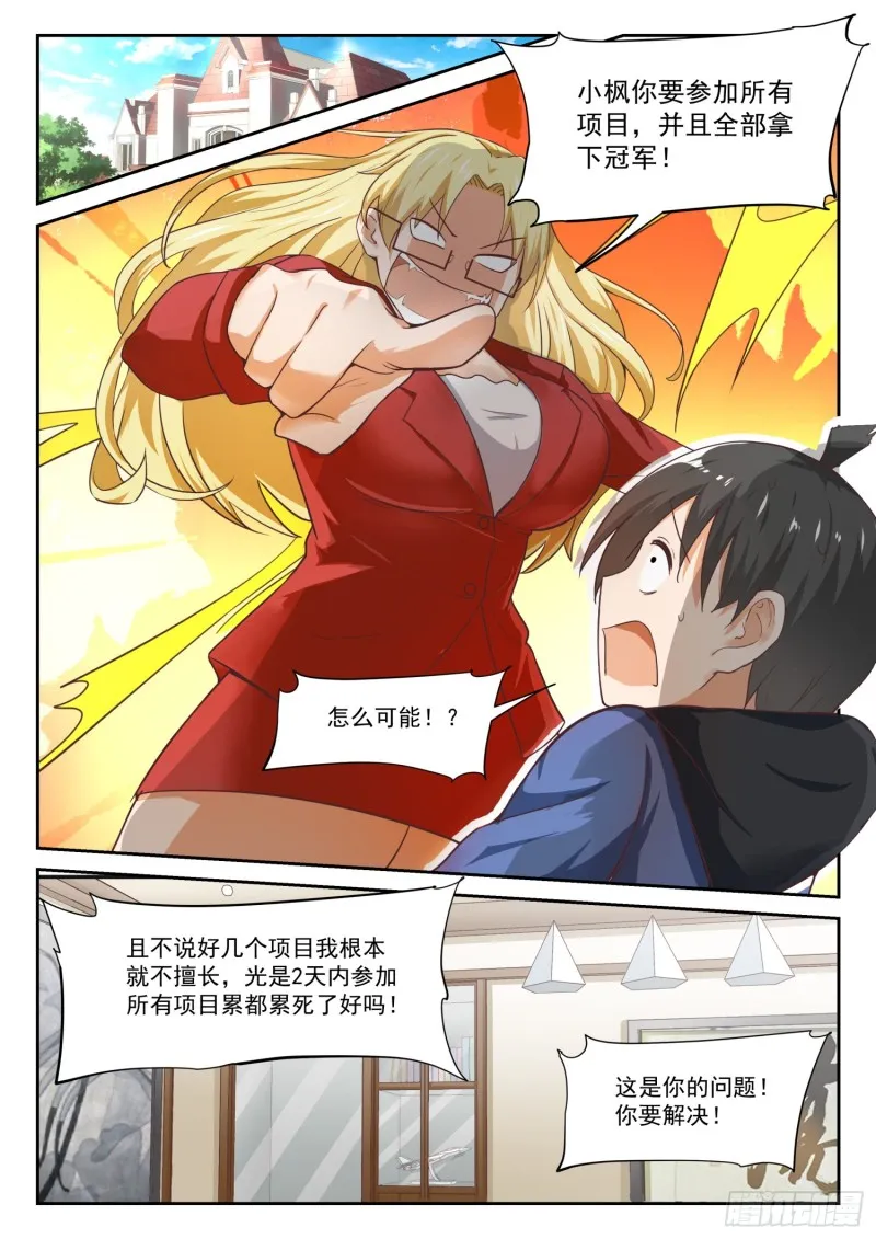 【310】人善被人欺 第2页