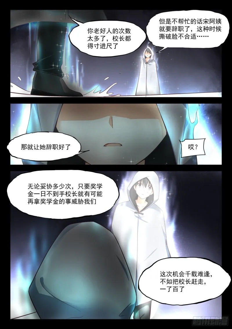 【310】人善被人欺 第4页