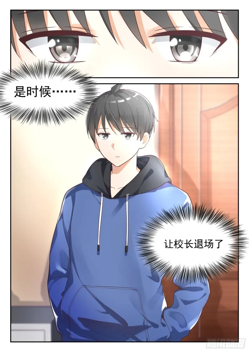 【310】人善被人欺 第7页