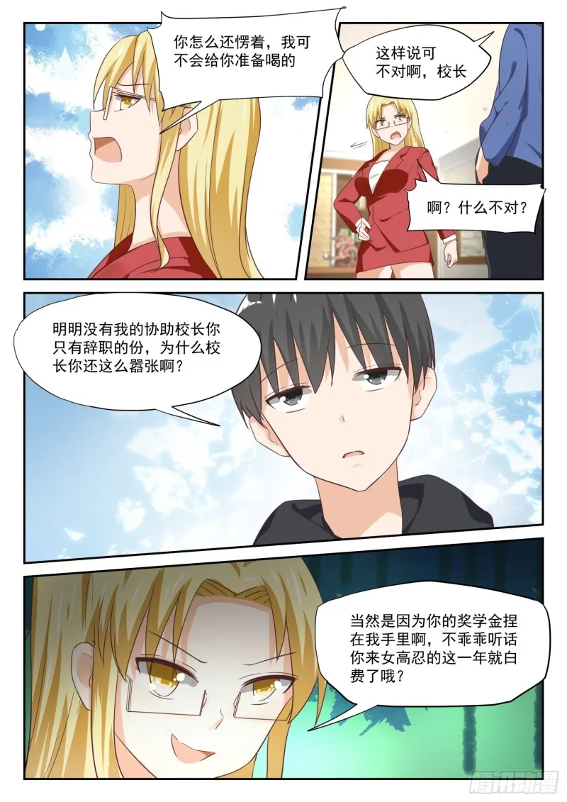【310】人善被人欺 第8页