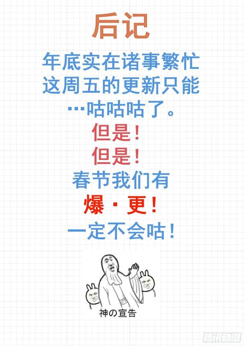 【312】丁含郁的家计事 第12页