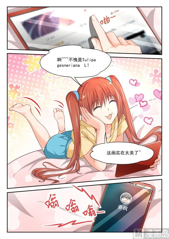 【311】咖啡店的丁含郁 第2页