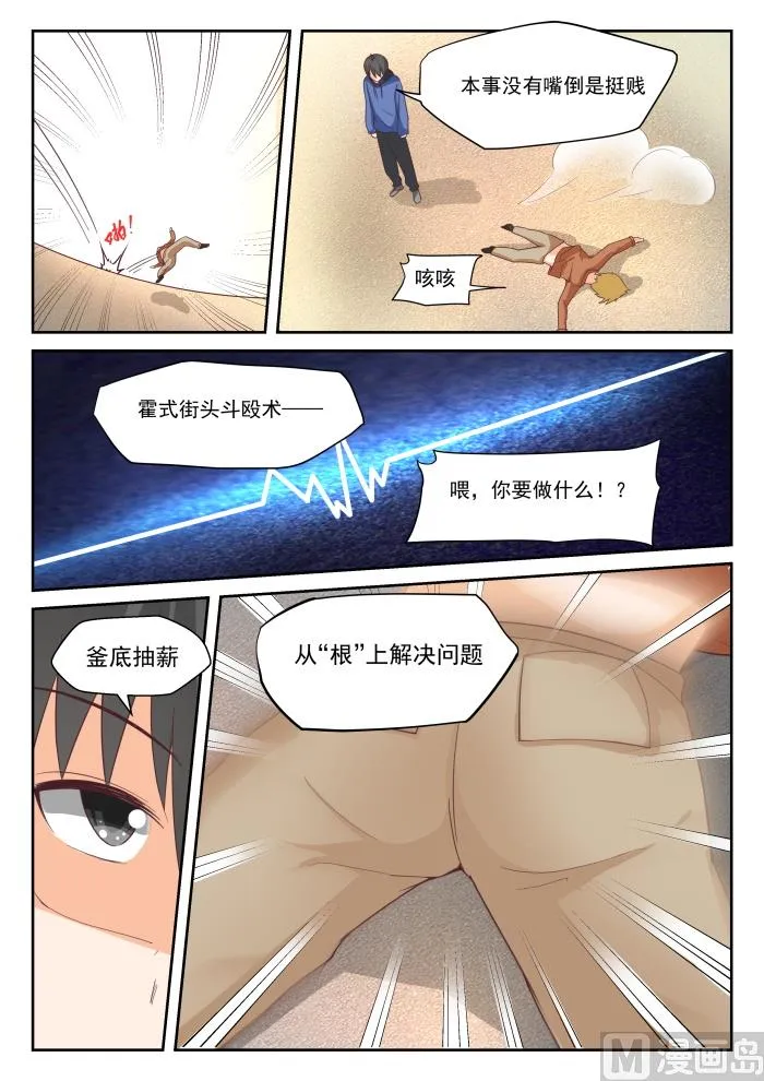 【313】最有效地解决 第9页